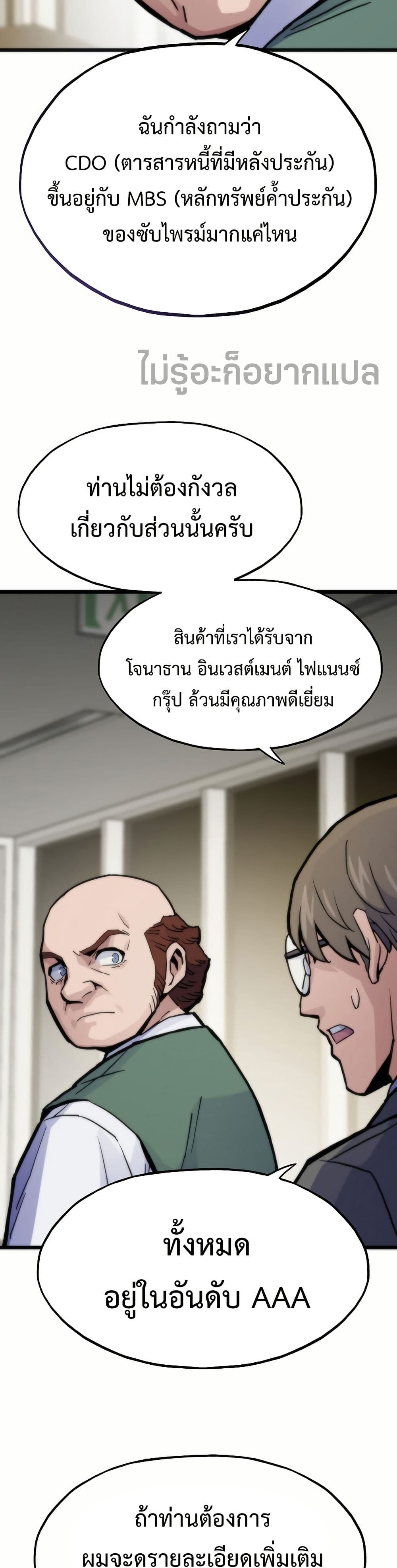 Past Life Returner page 39