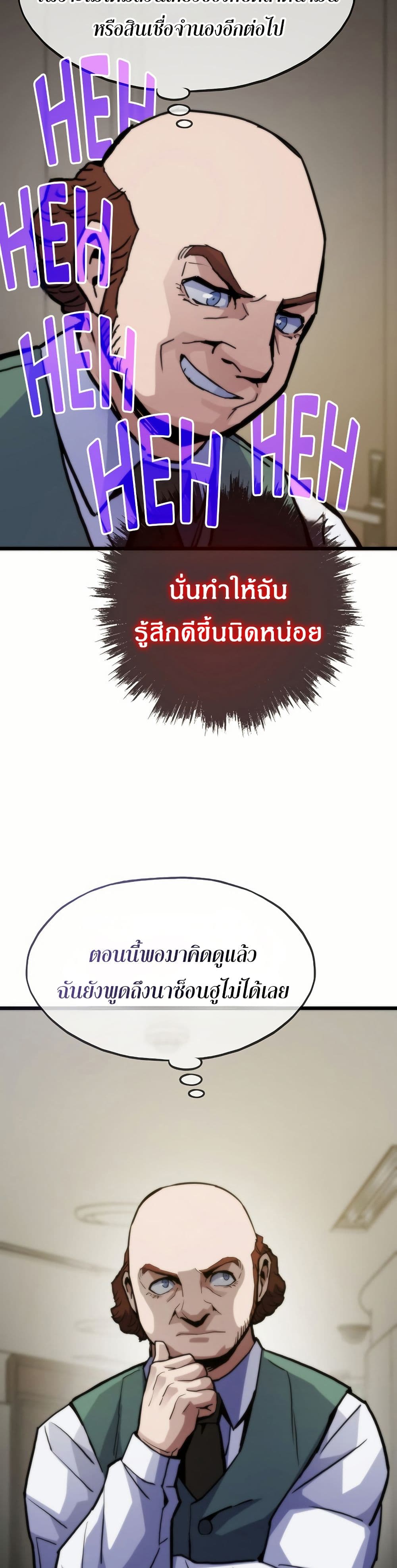 Past Life Returner page 41