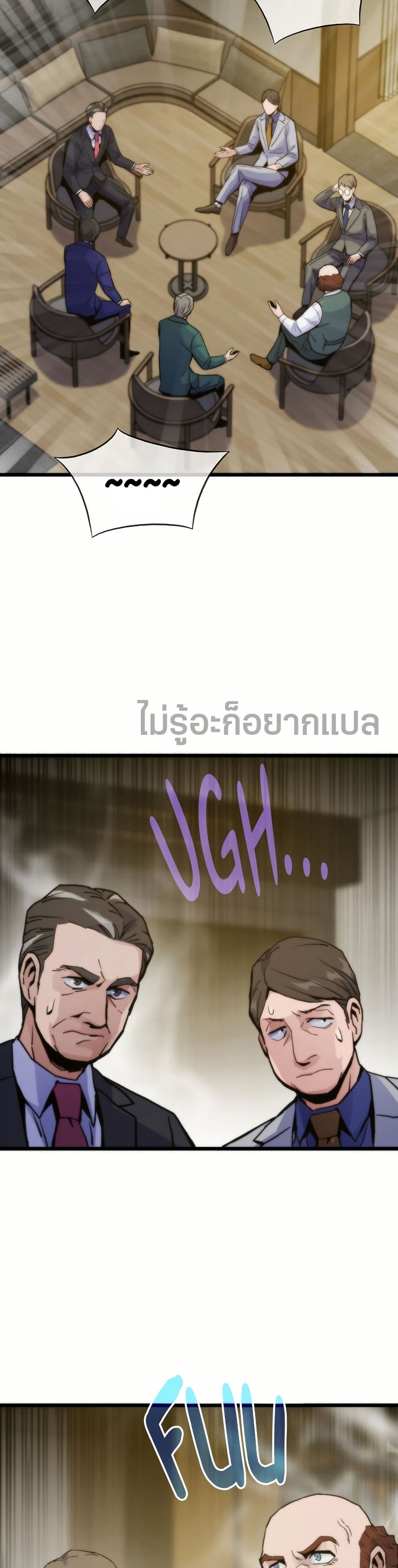 Past Life Returner page 43