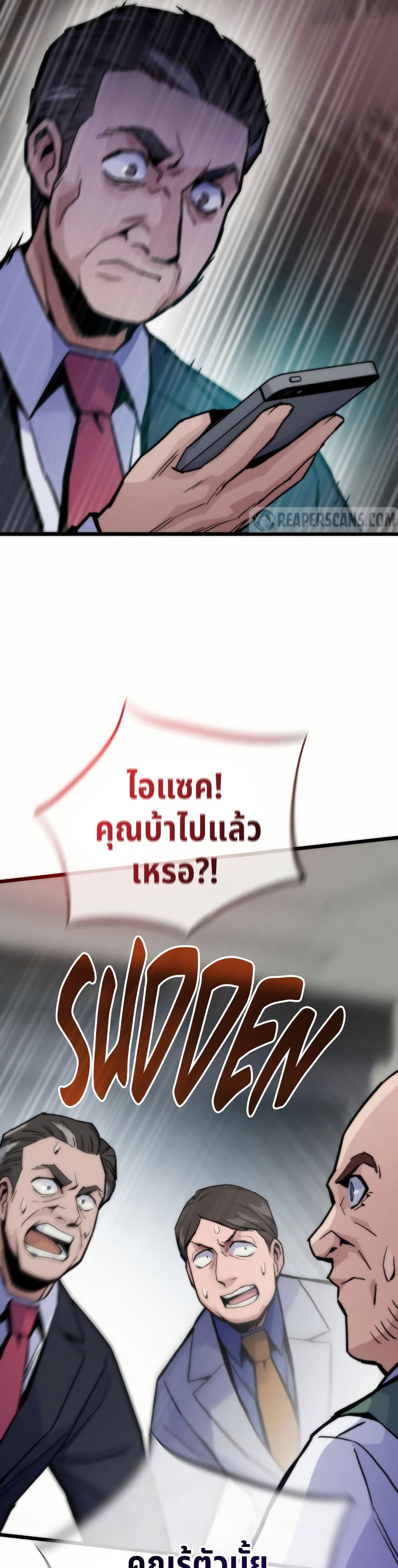 Past Life Returner page 46