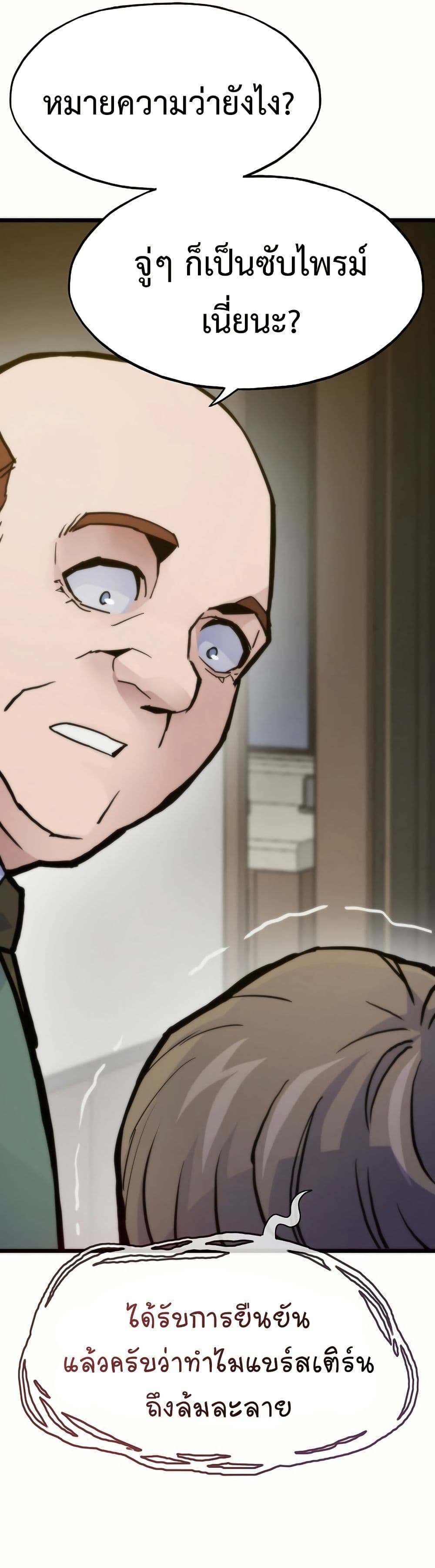 Past Life Returner page 3