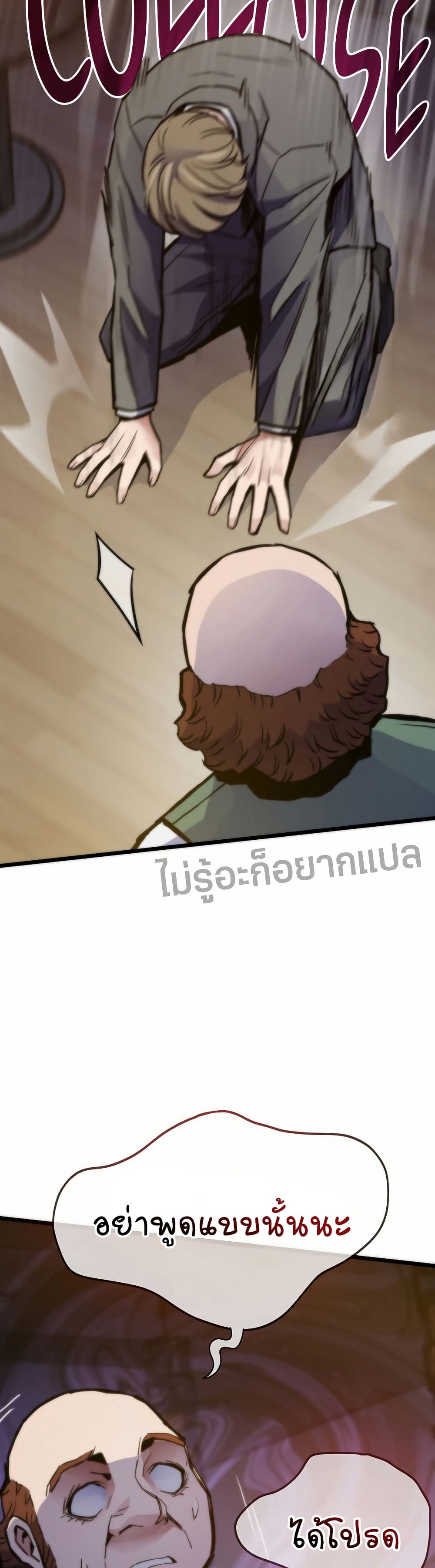 Past Life Returner page 5