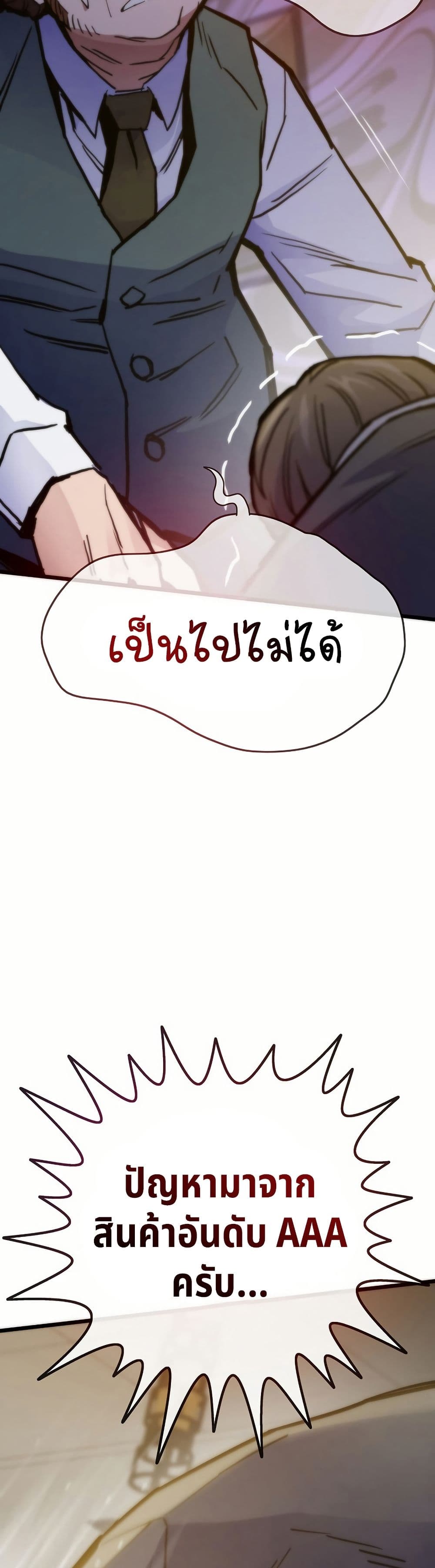Past Life Returner page 6