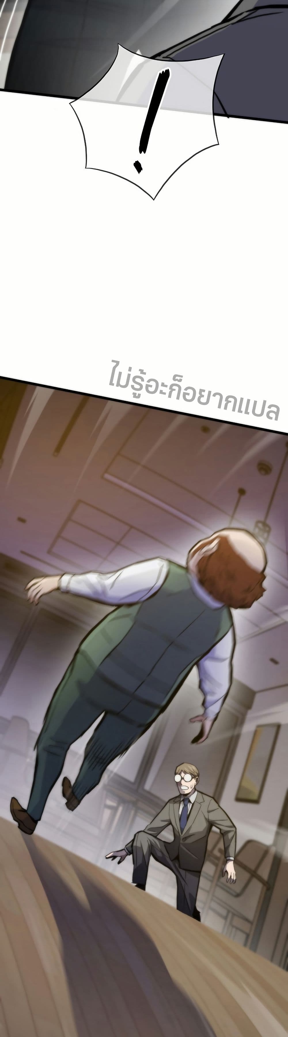 Past Life Returner page 9