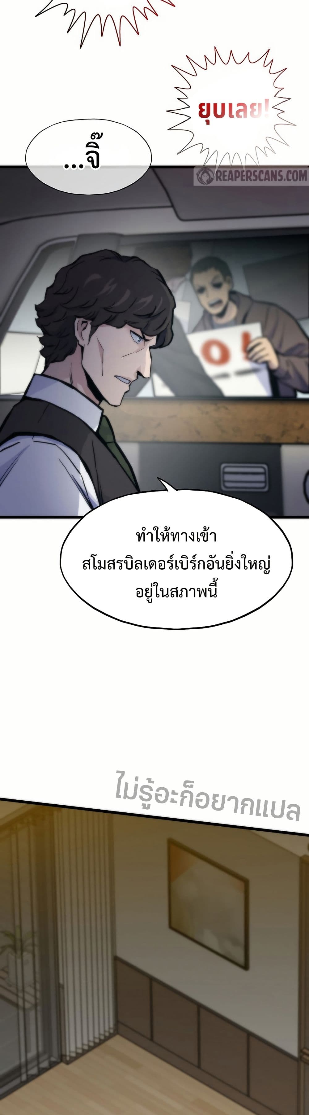 Past Life Returner page 15