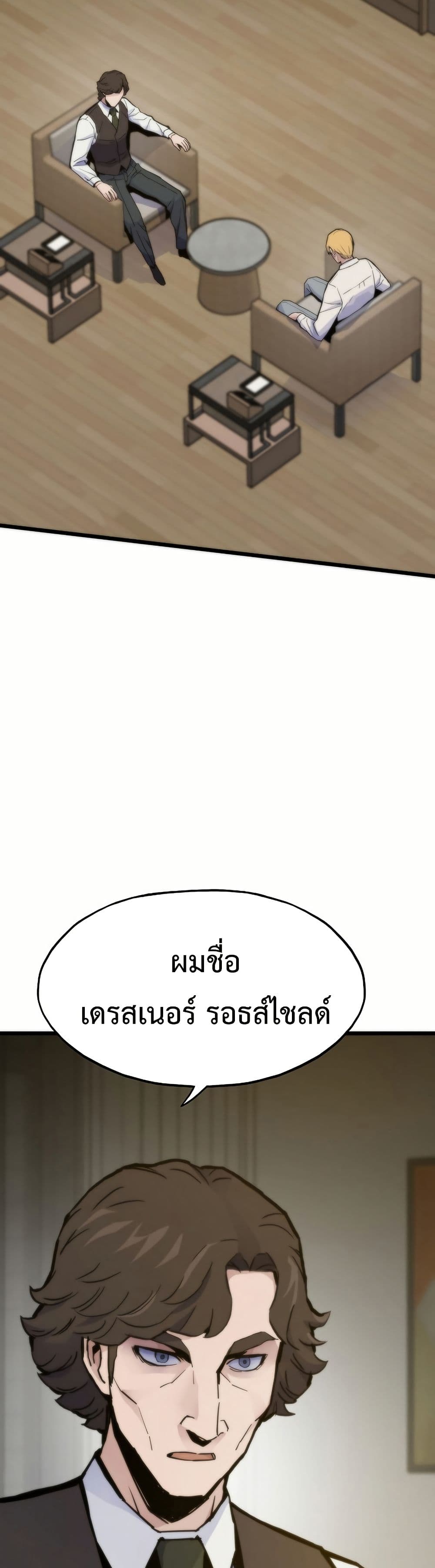 Past Life Returner page 16