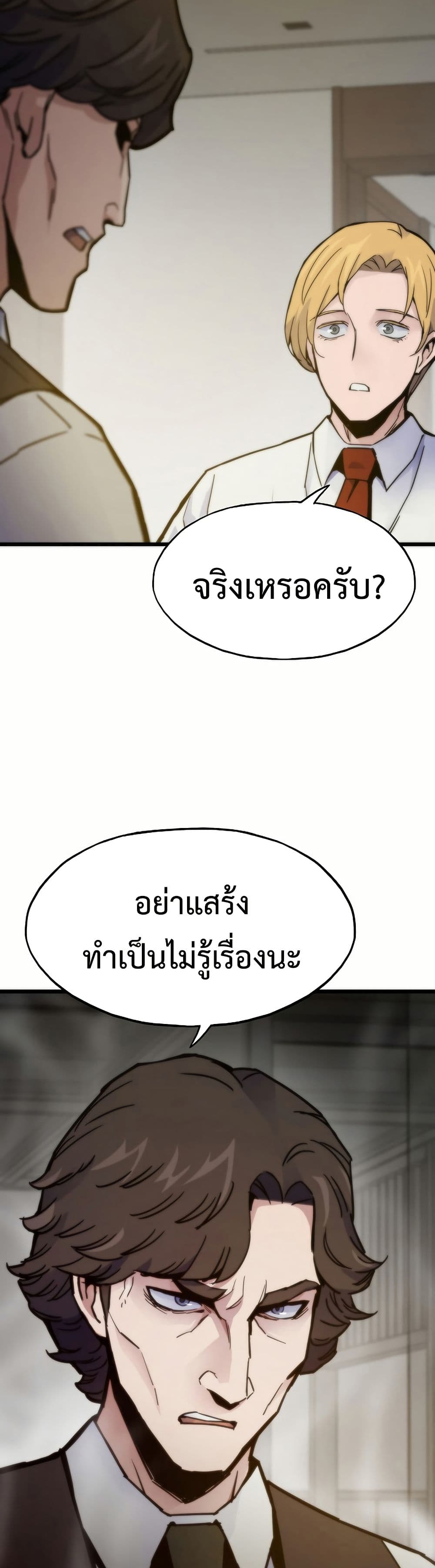 Past Life Returner page 18