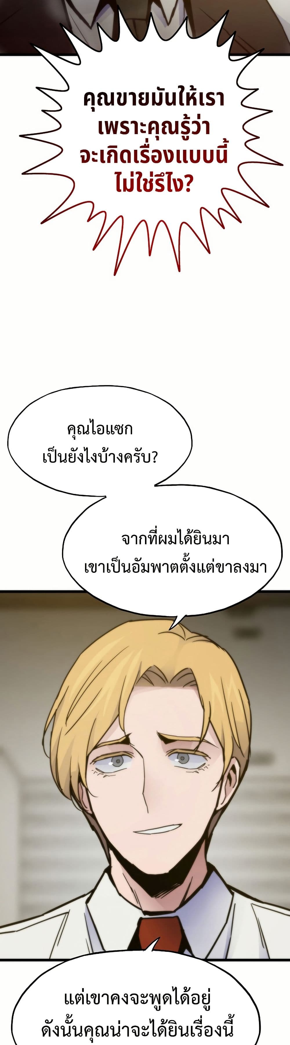 Past Life Returner page 19