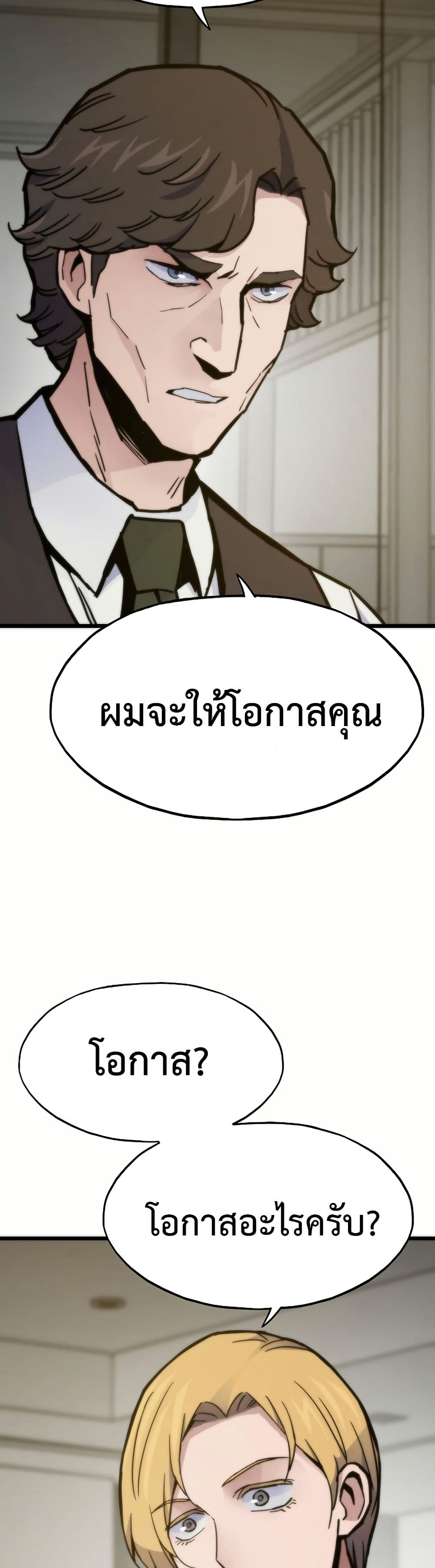 Past Life Returner page 21