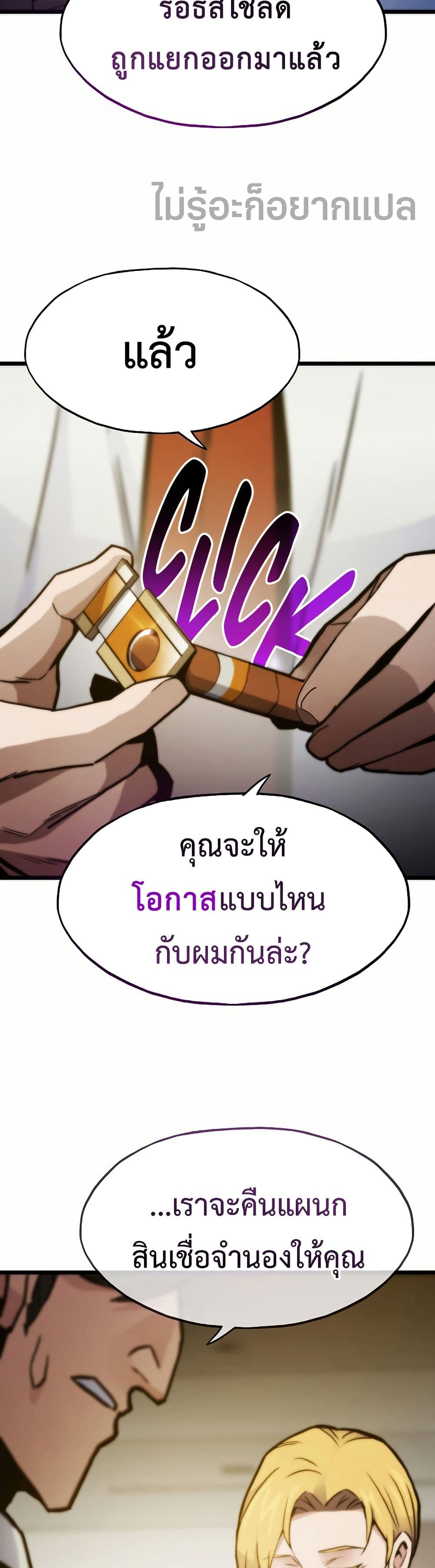 Past Life Returner page 26