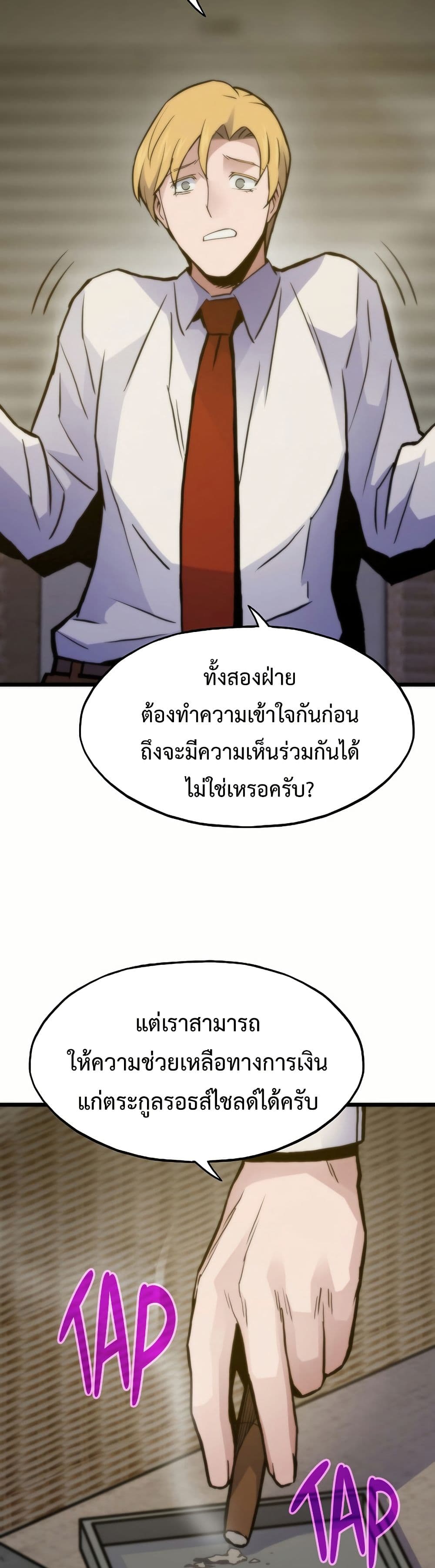 Past Life Returner page 29