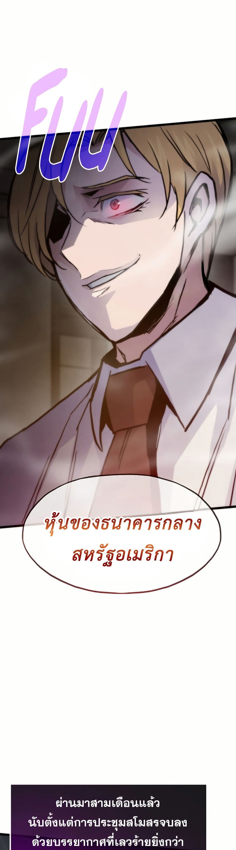 Past Life Returner page 31