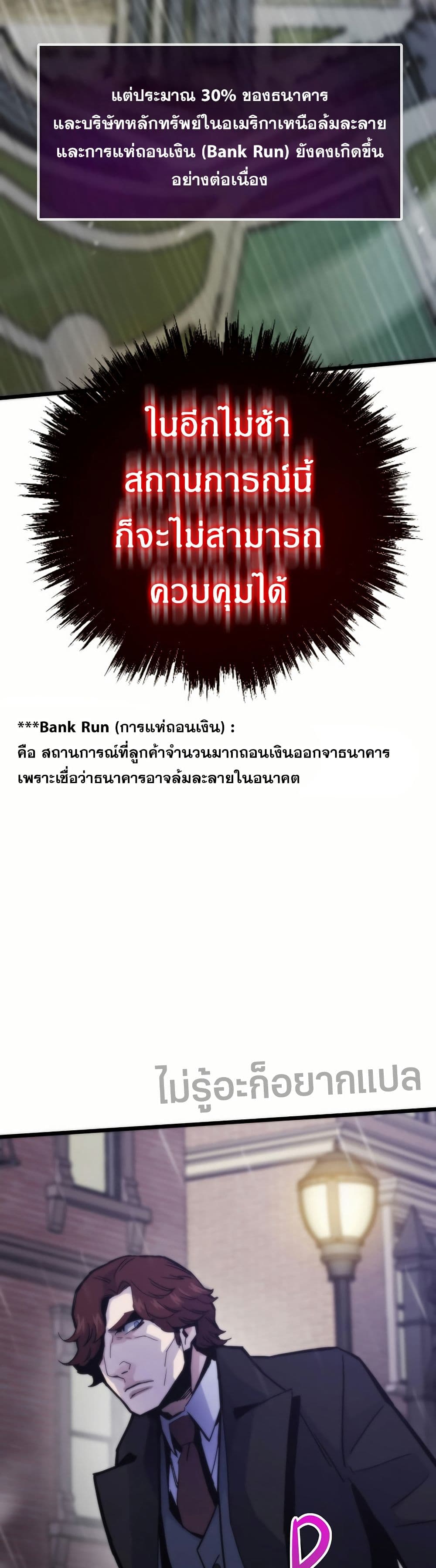 Past Life Returner page 33