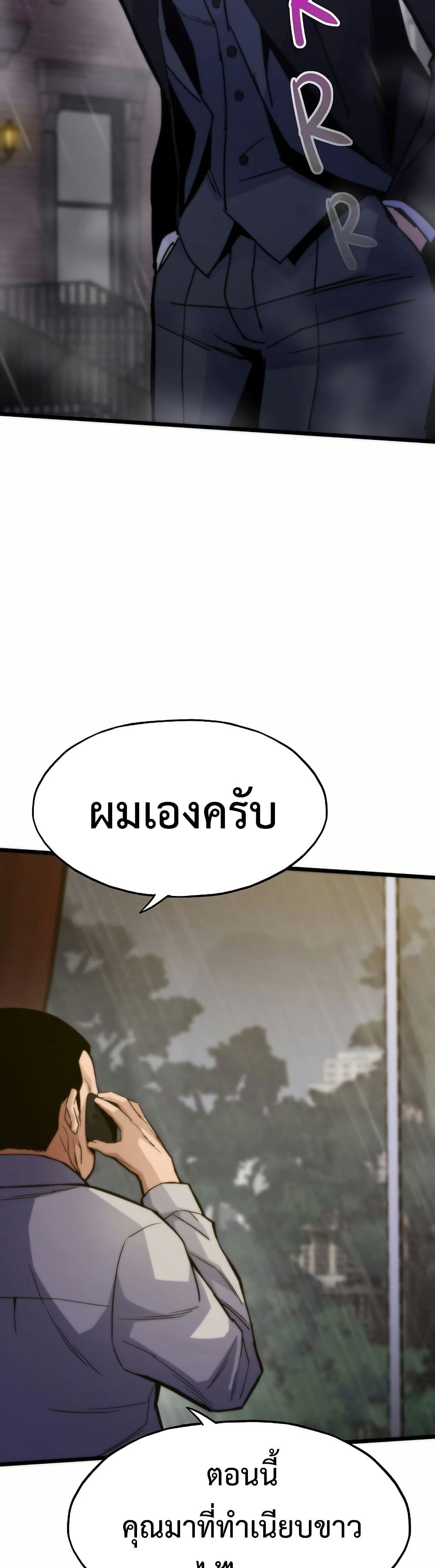 Past Life Returner page 34