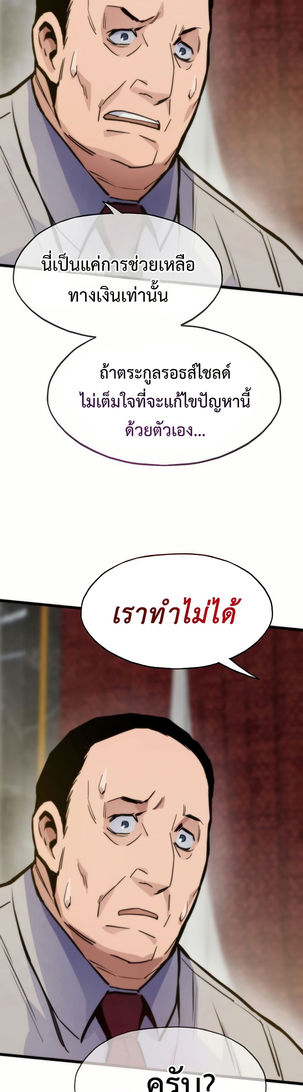 Past Life Returner page 39