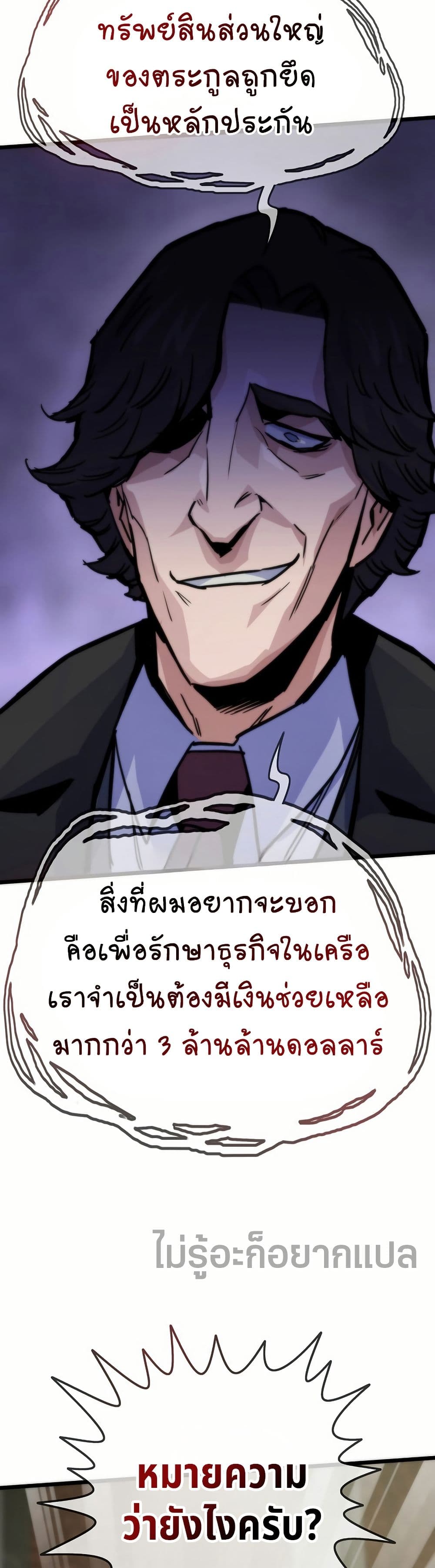 Past Life Returner page 41