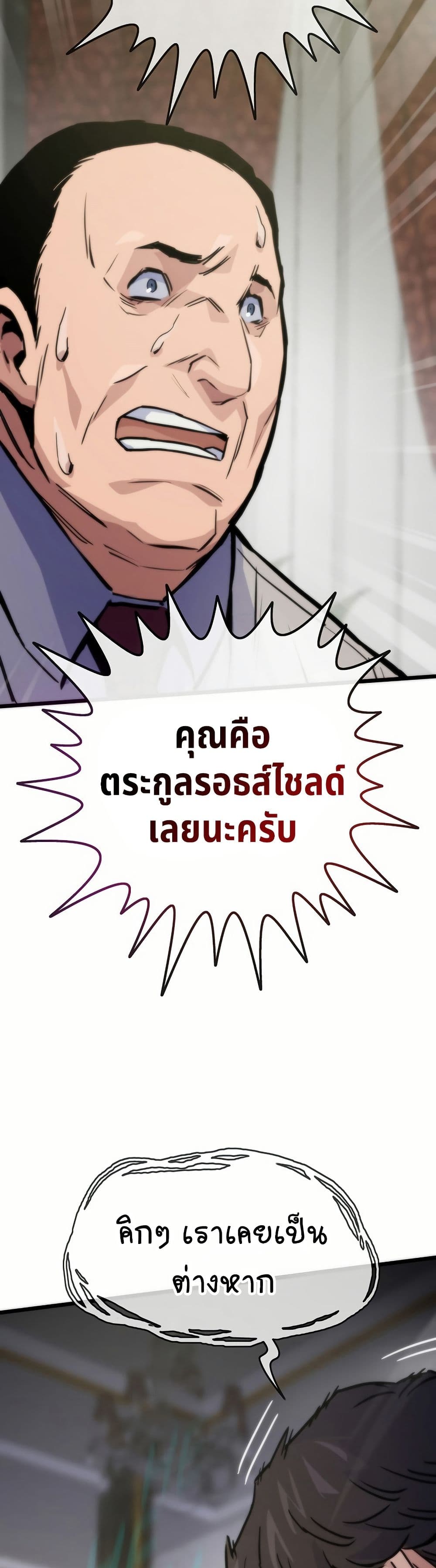 Past Life Returner page 42