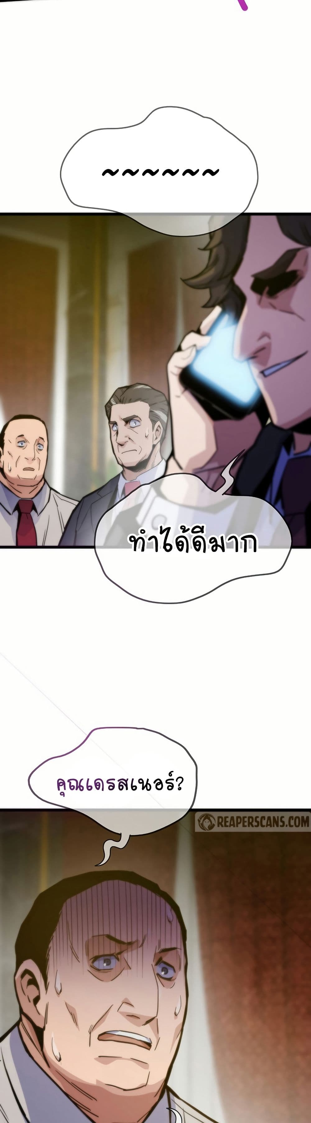 Past Life Returner page 45