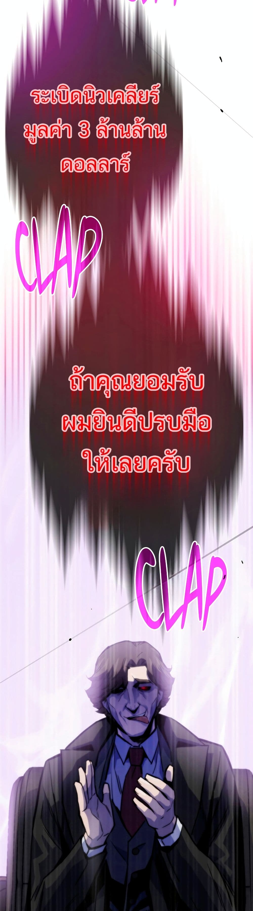Past Life Returner page 47