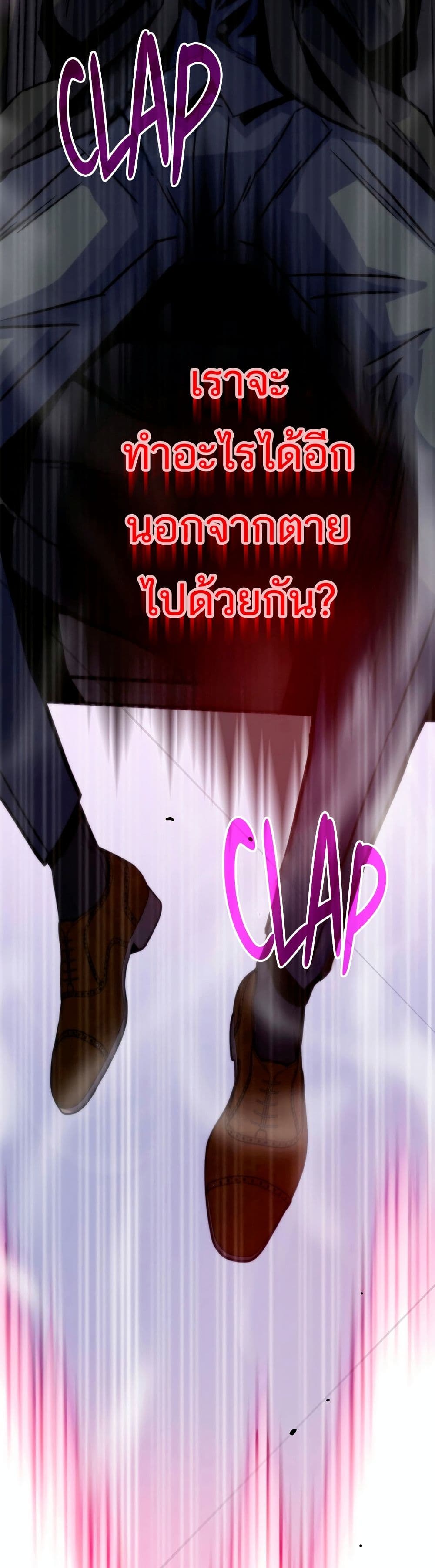 Past Life Returner page 48