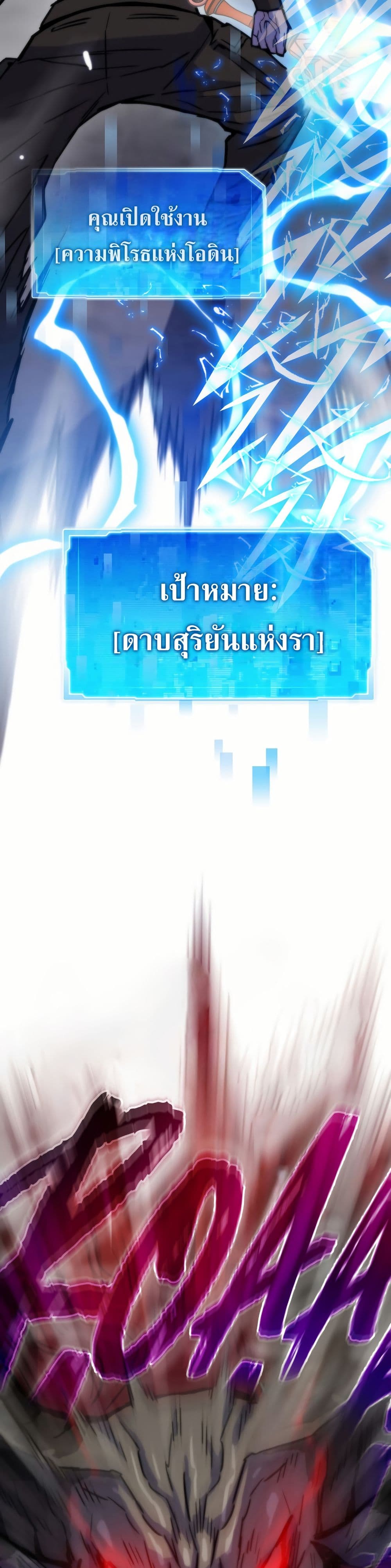 Past Life Returner page 15