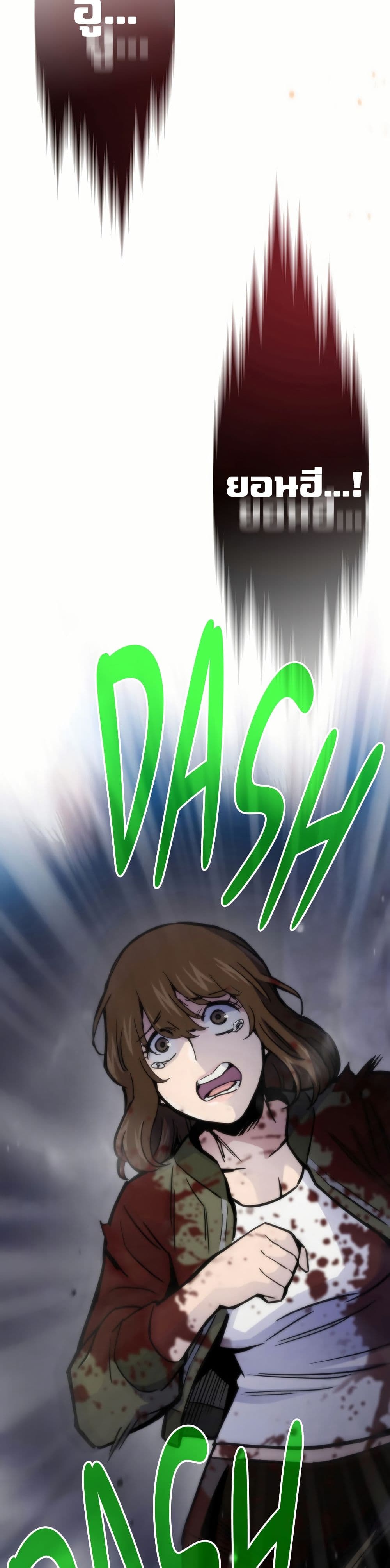 Past Life Returner page 24