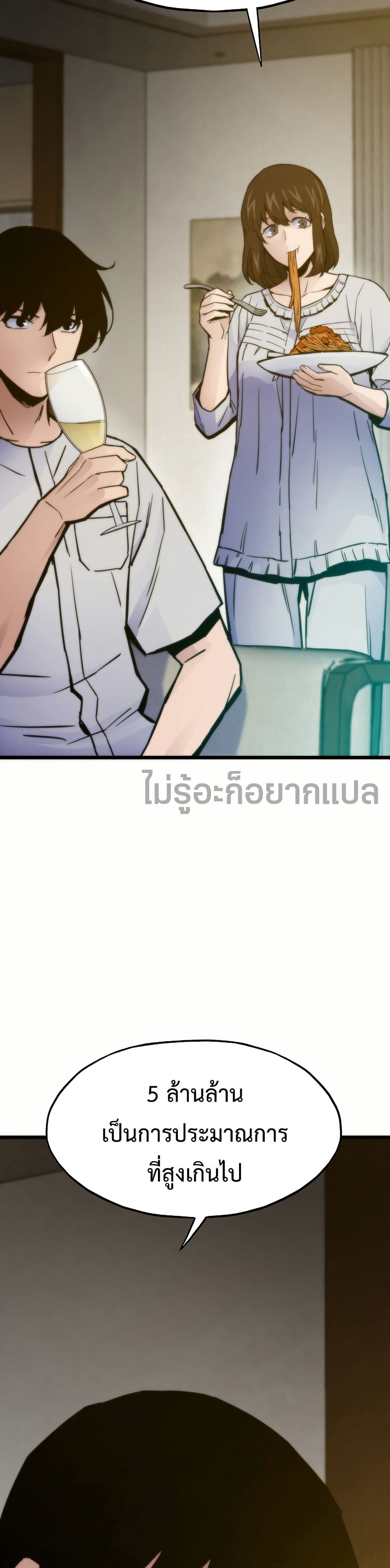 Past Life Returner page 30
