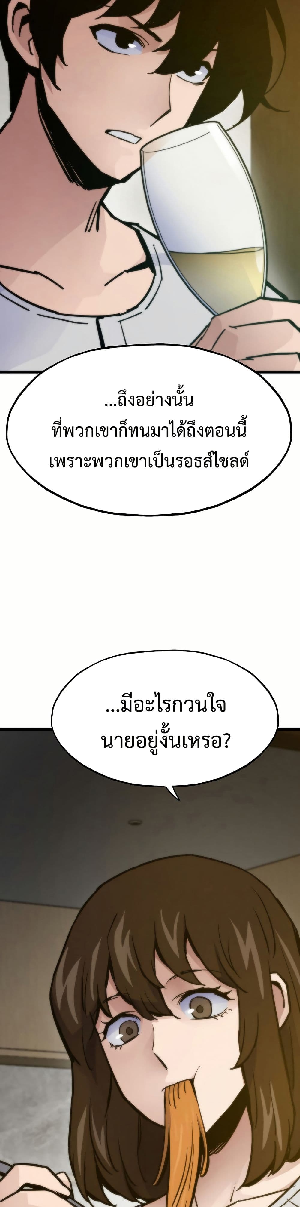 Past Life Returner page 31