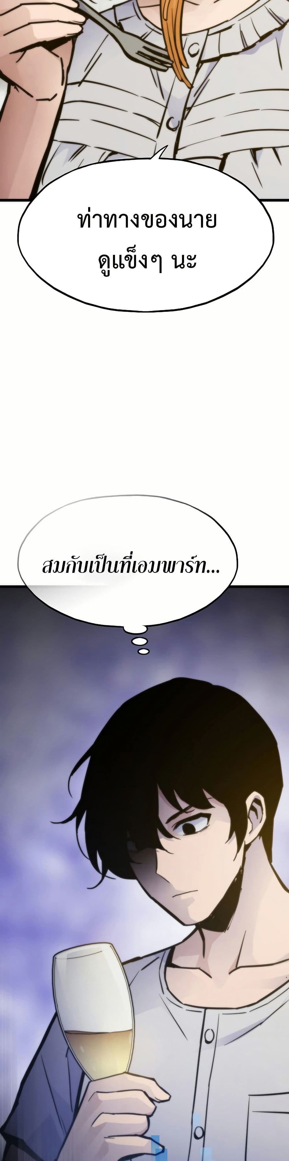 Past Life Returner page 32