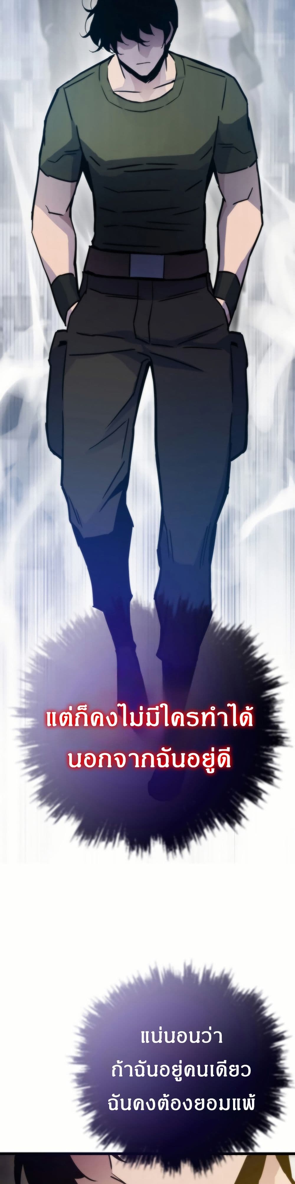 Past Life Returner page 36