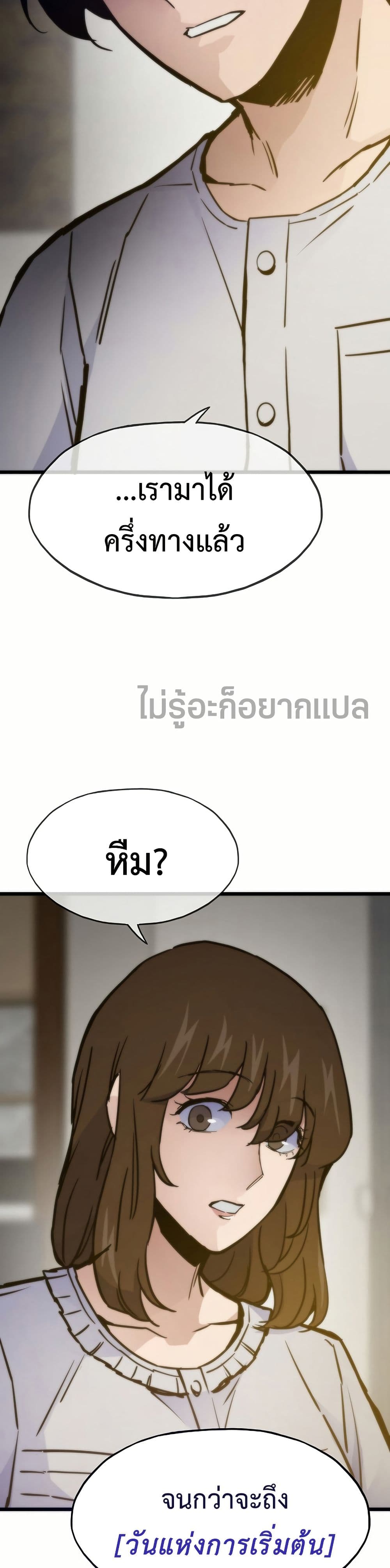 Past Life Returner page 37