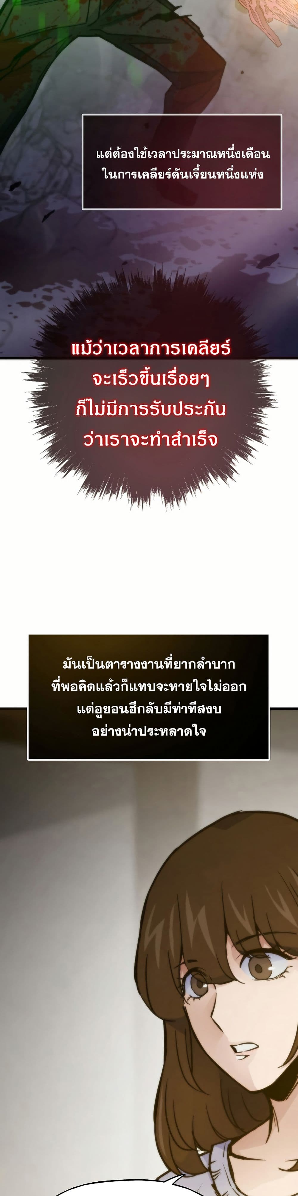 Past Life Returner page 41