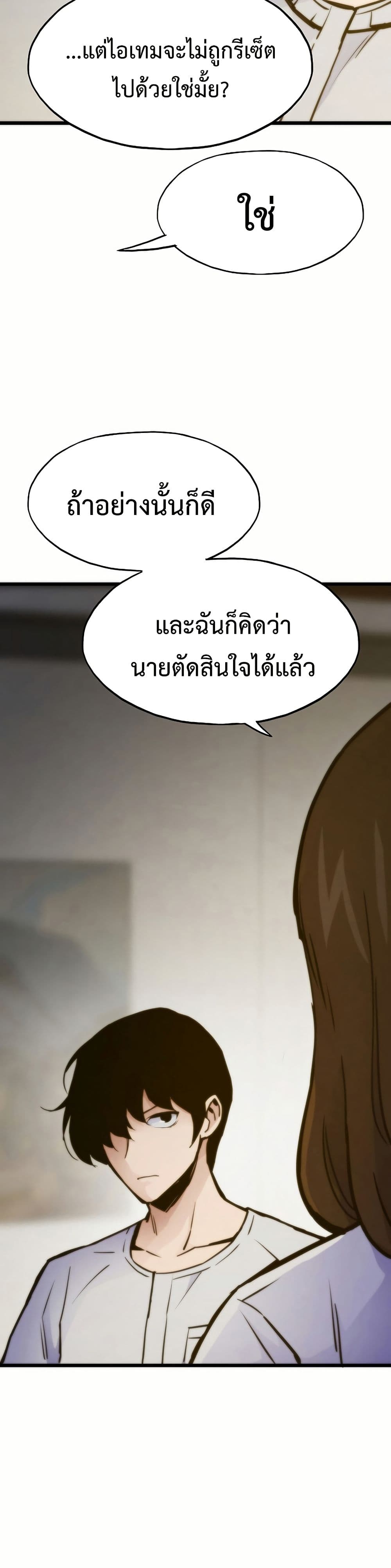 Past Life Returner page 42