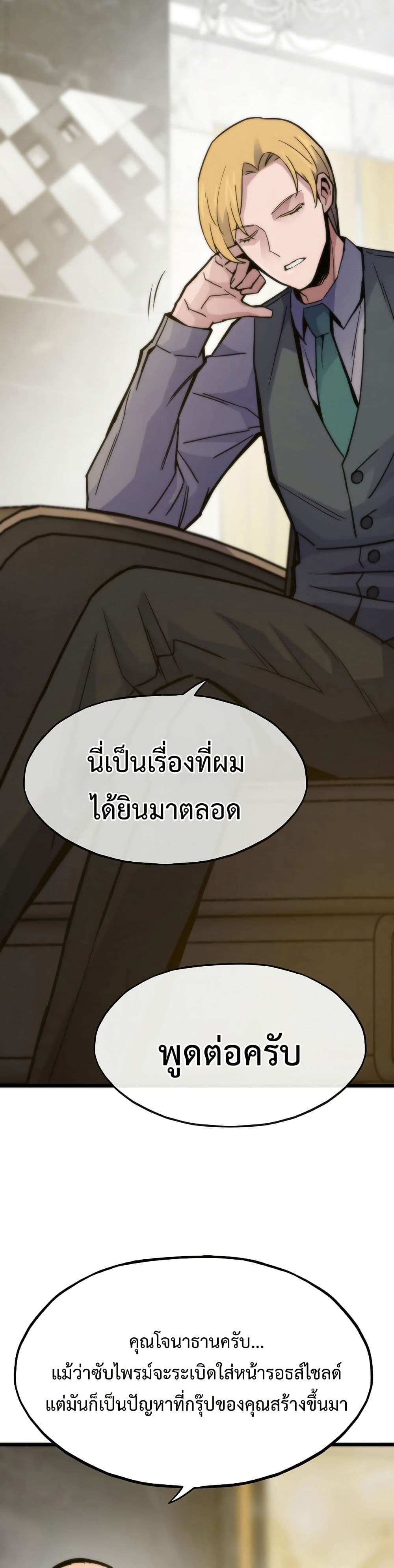 Past Life Returner page 4