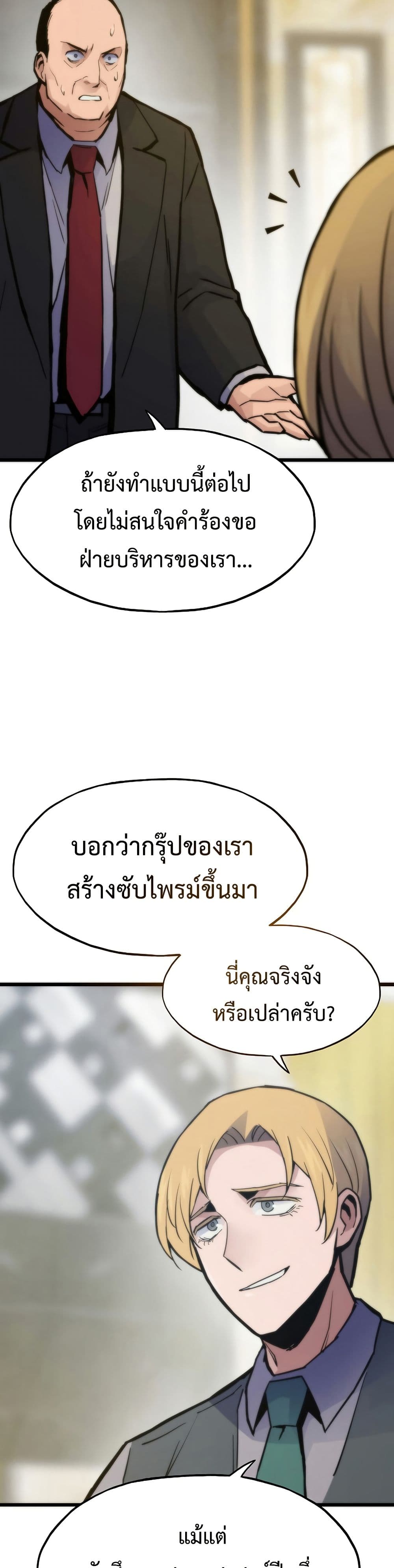 Past Life Returner page 5