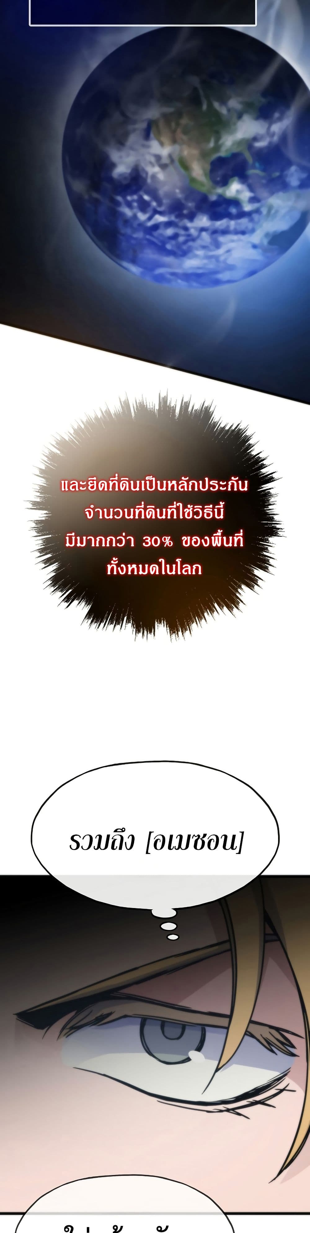 Past Life Returner page 9