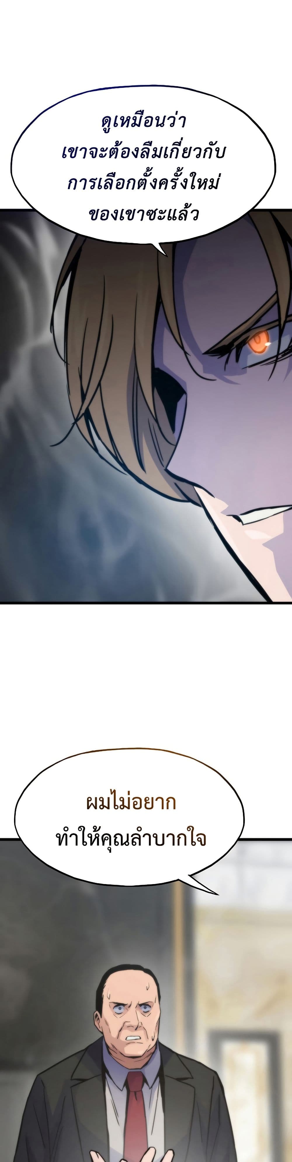 Past Life Returner page 12
