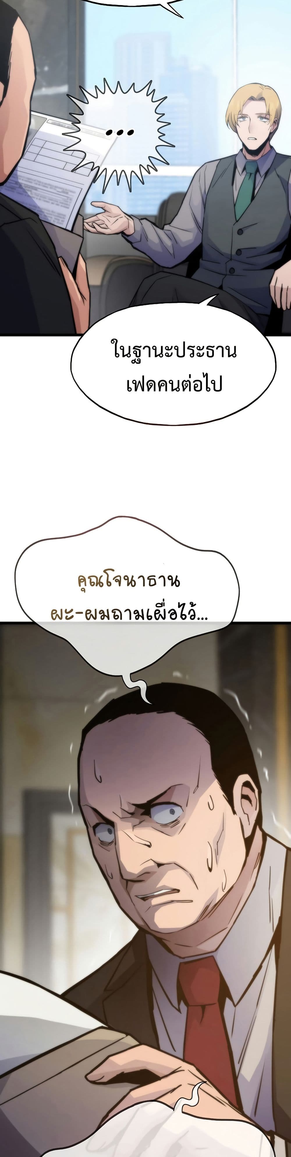 Past Life Returner page 17