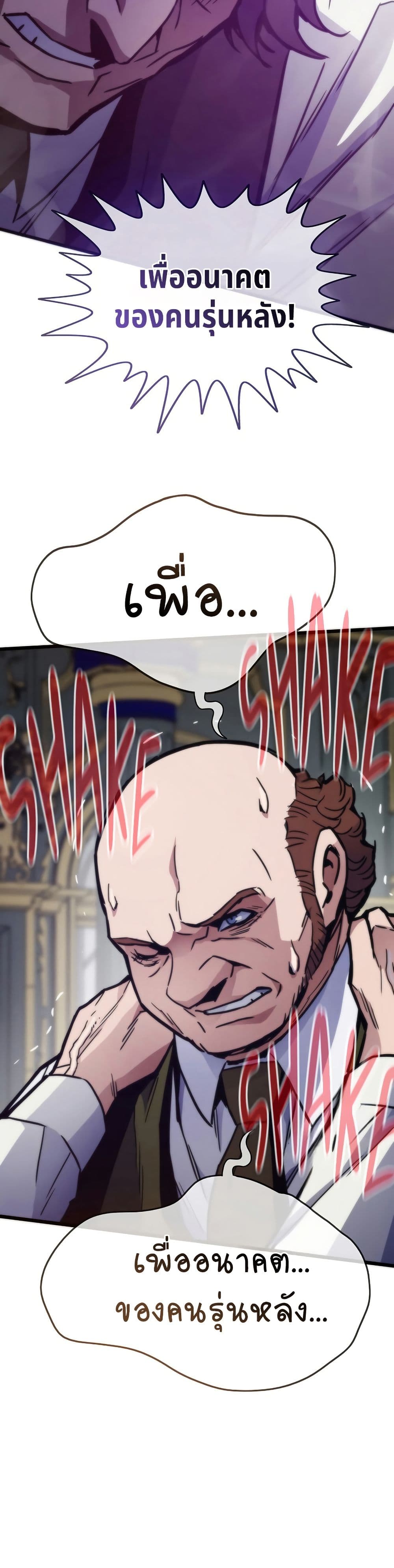 Past Life Returner page 29