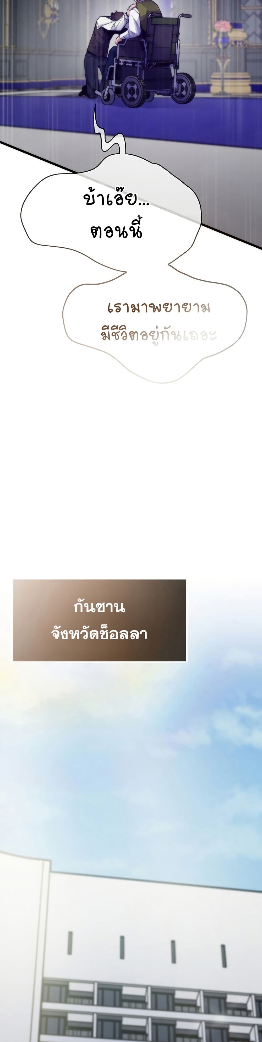 Past Life Returner page 31