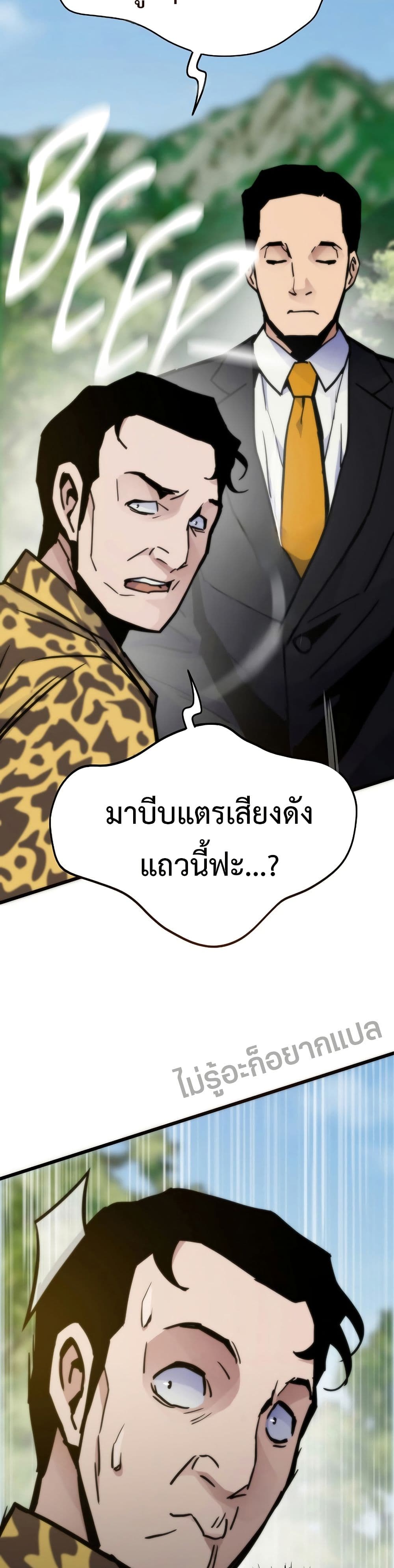 Past Life Returner page 36