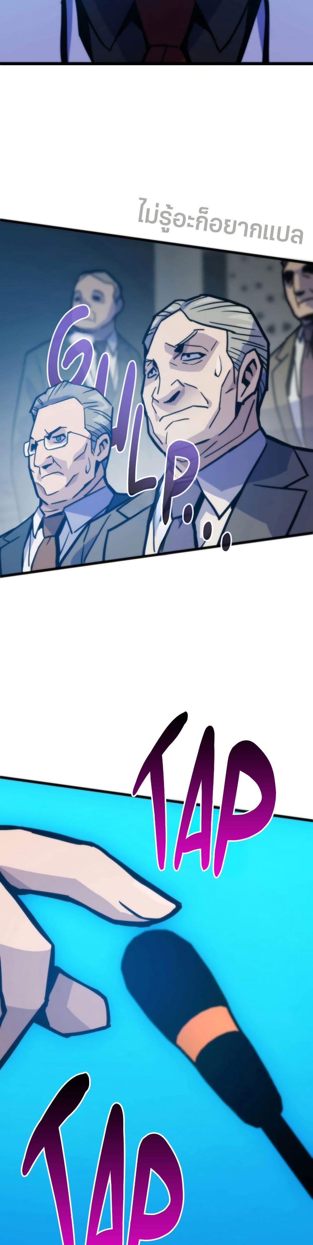 Past Life Returner page 47
