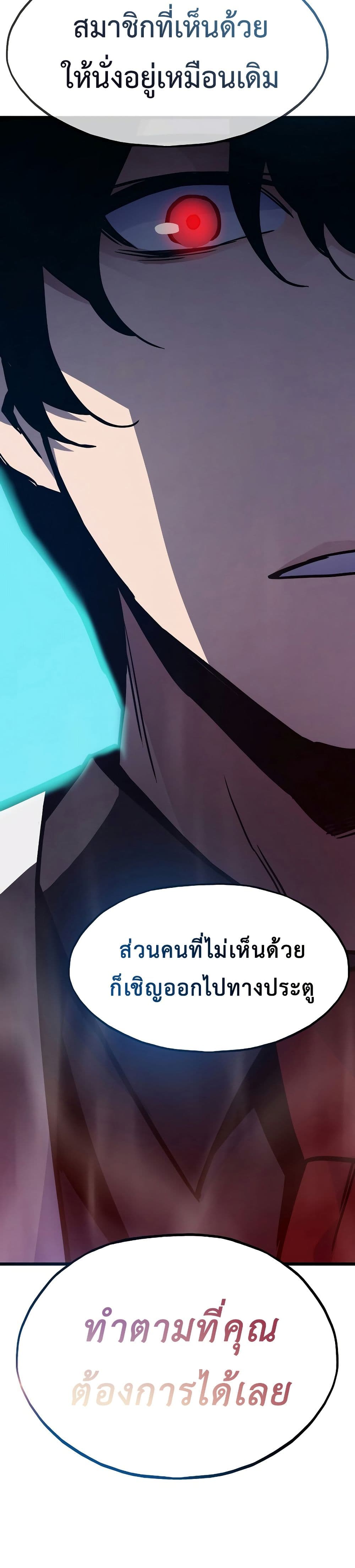 Past Life Returner page 3