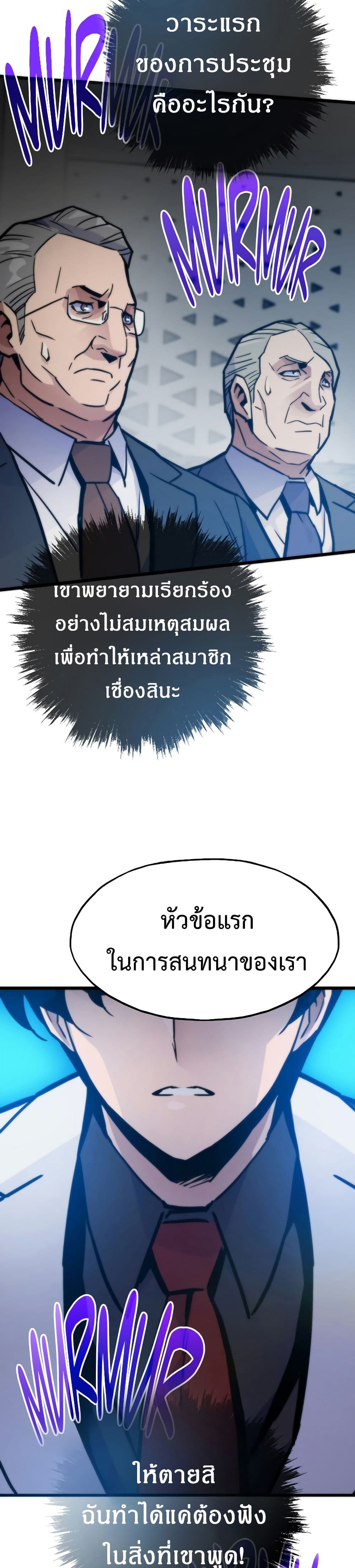 Past Life Returner page 10
