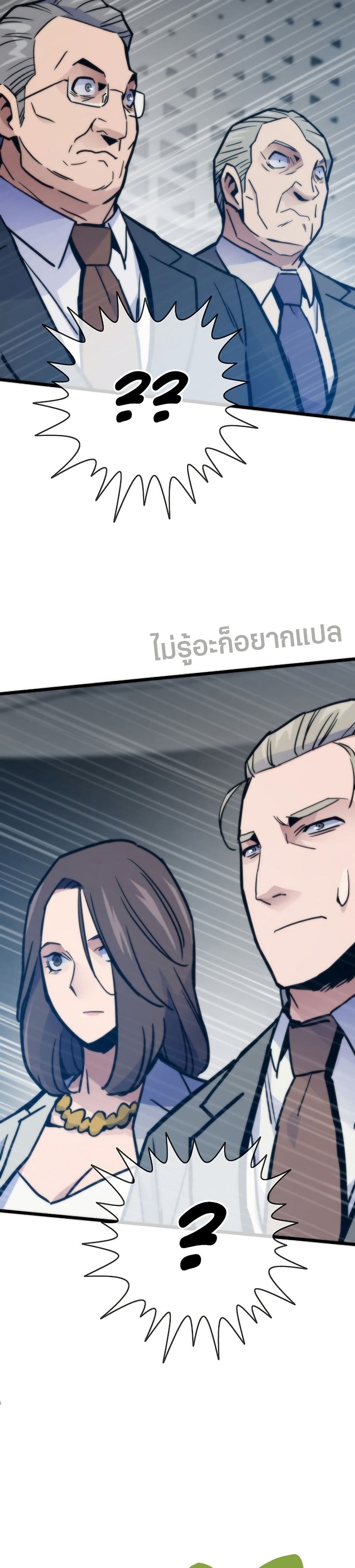 Past Life Returner page 12