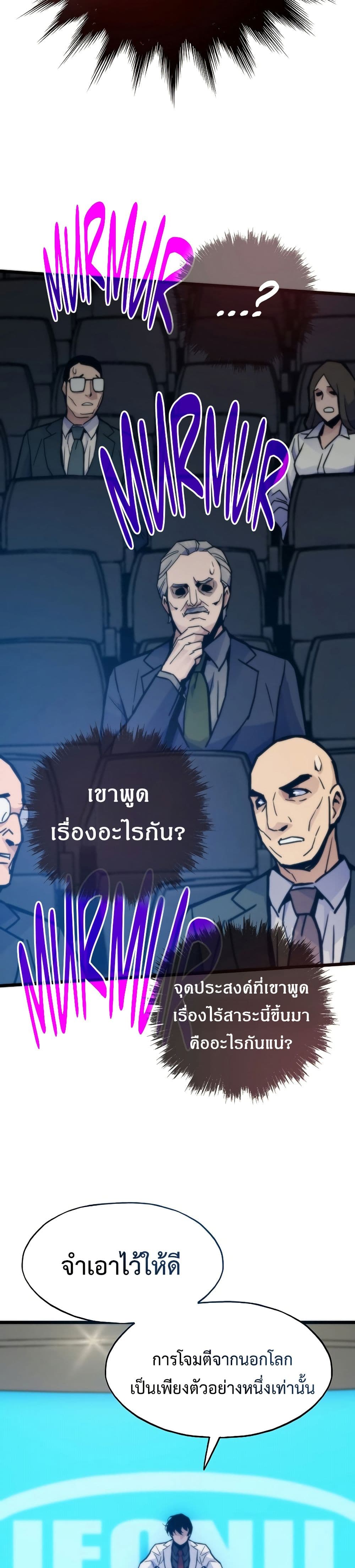 Past Life Returner page 18