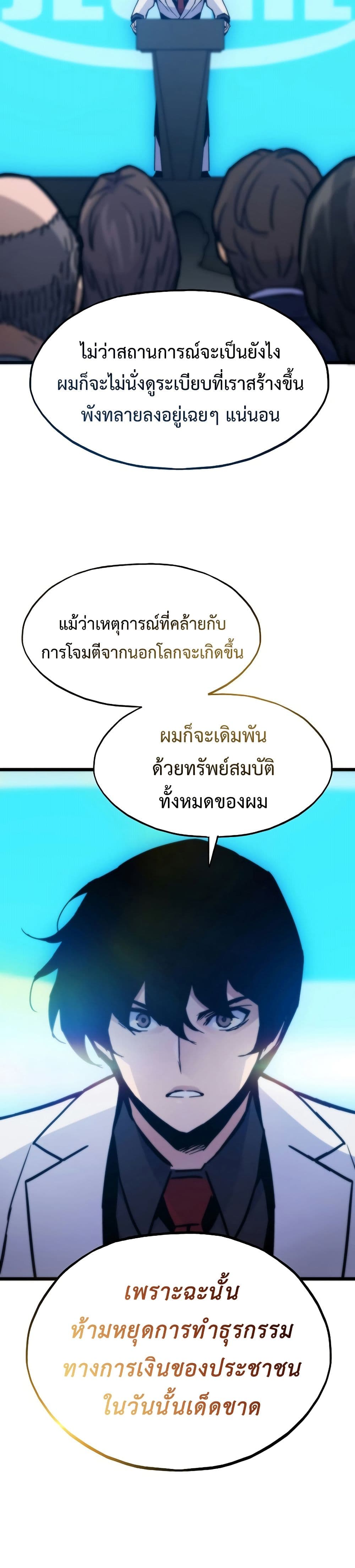 Past Life Returner page 19