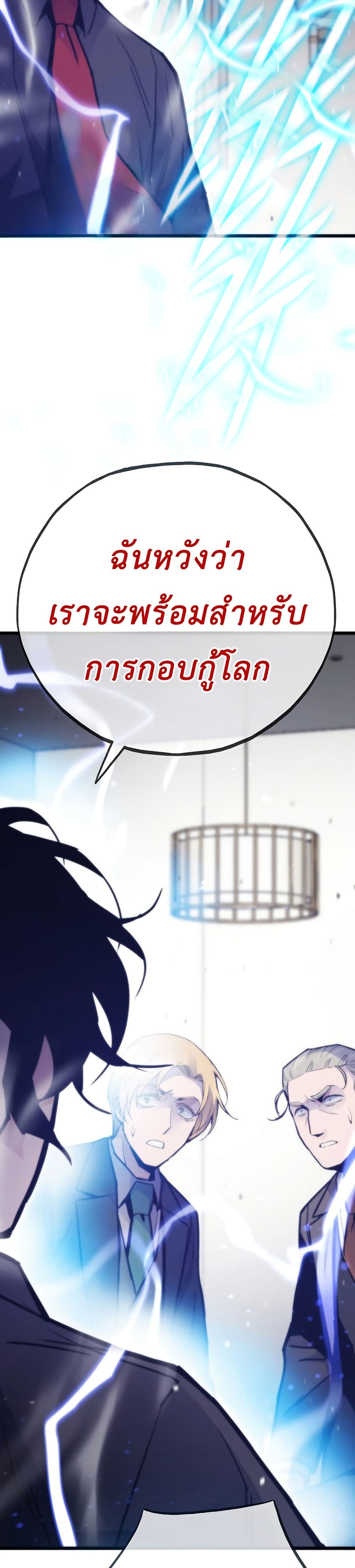 Past Life Returner page 32
