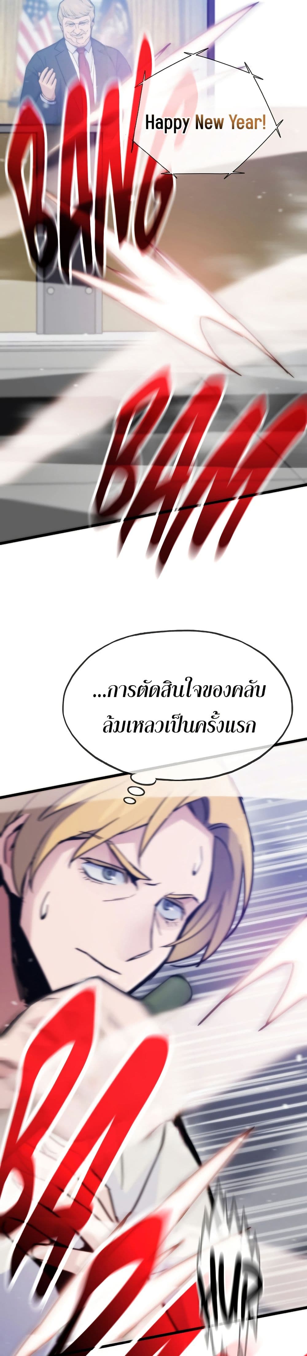 Past Life Returner page 35