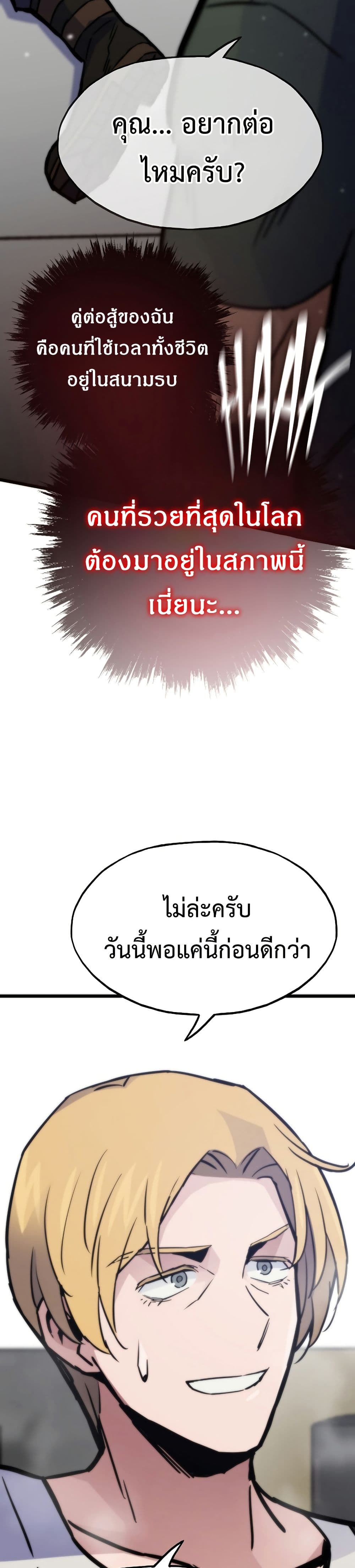 Past Life Returner page 40